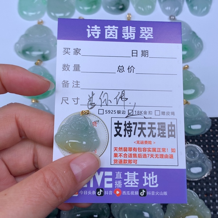 翡翠未镶嵌颈饰天然