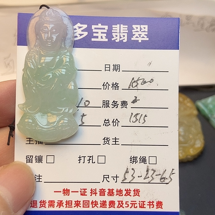 翡翠裸石天然缅甸翡翠观音