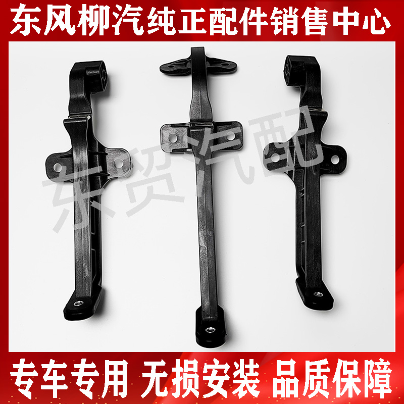 东风柳汽乘龙M3原厂遮阳罩支架 新款M3遮阳罩安装底座 太阳板支座