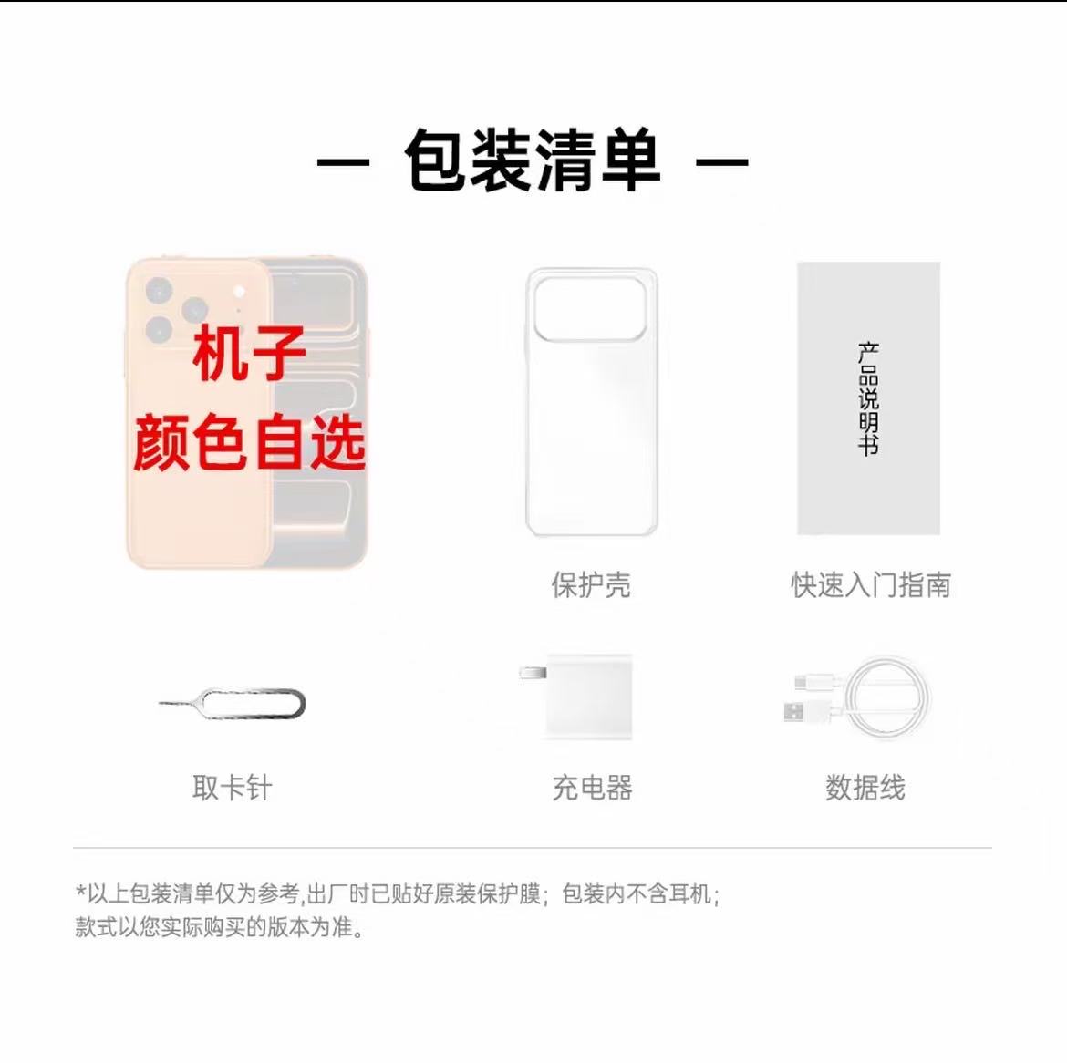 适用A17mini智能设备配件全套6件套学生党可语音刷视频