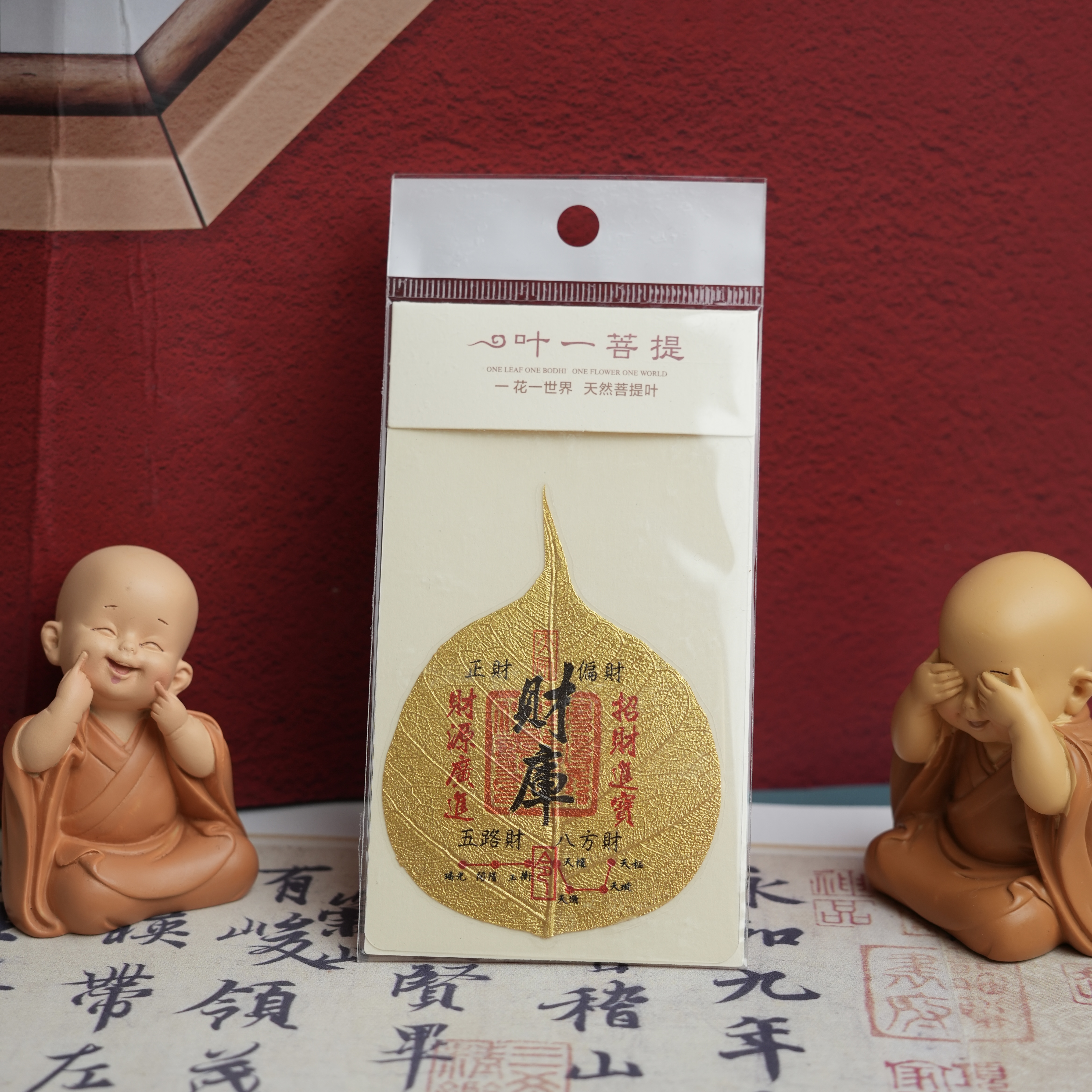 【又之】菩提叶财库手机贴正米偏米五方揭来