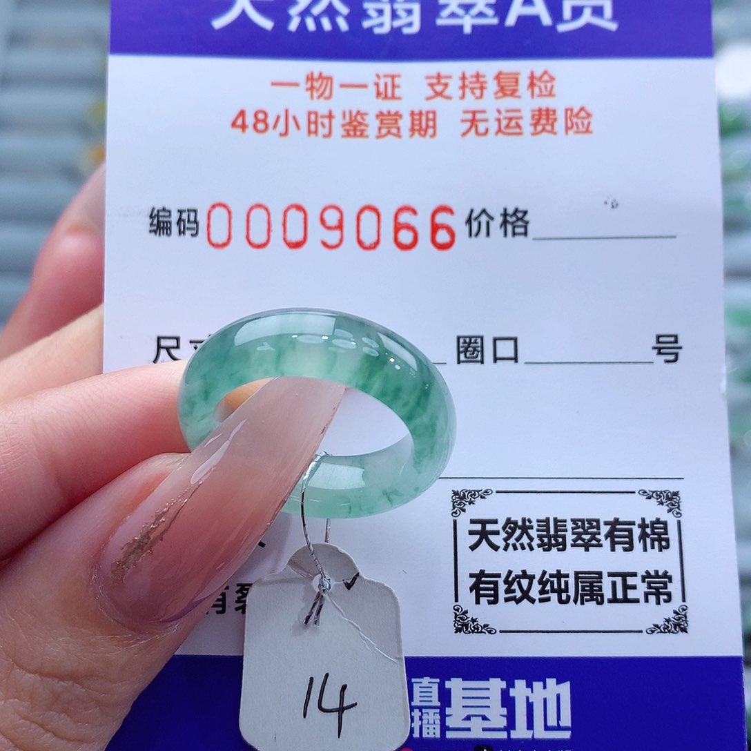 翡翠戒指未镶嵌天然