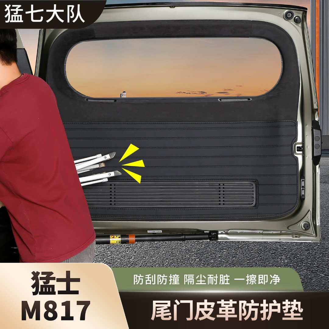 东风猛士M8147车窗遮阳帘内饰改装汽车车窗玻璃遮阳挡专用品配件