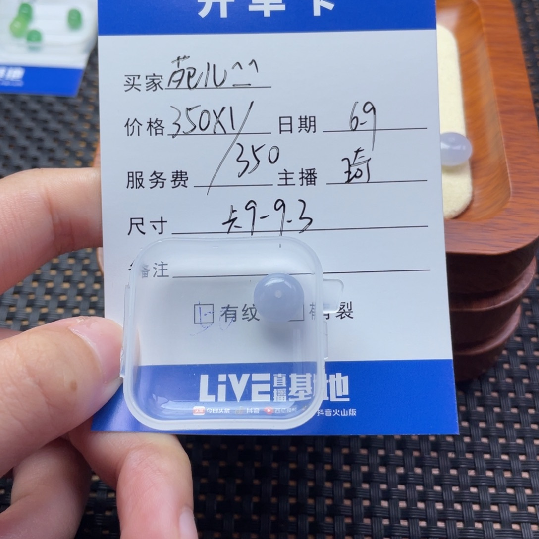 翡翠散珠苑***^翡翠珠子