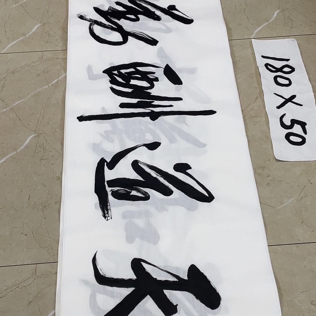 书法Lvqinzhenshufa