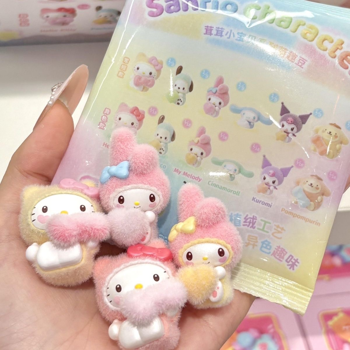 MOETCH三丽鸥茸茸小宝贝萌趣豆盲袋萌粒