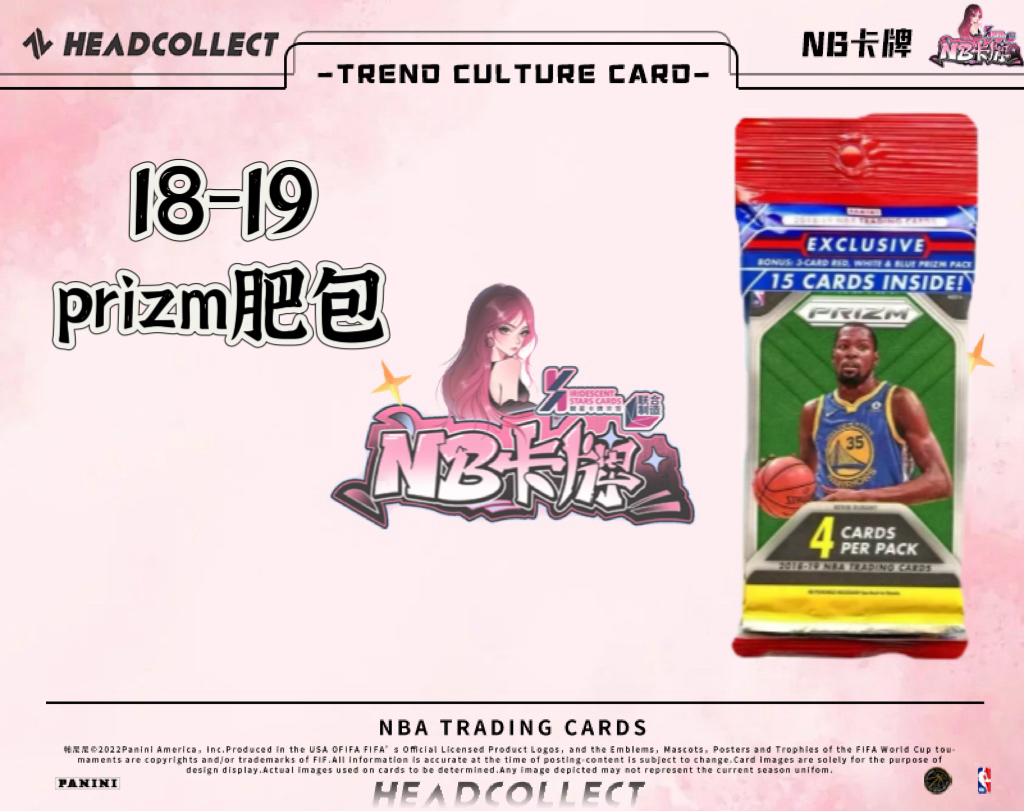 18/19 prizm 肥包 卡牌盲盒 未成年禁止下单