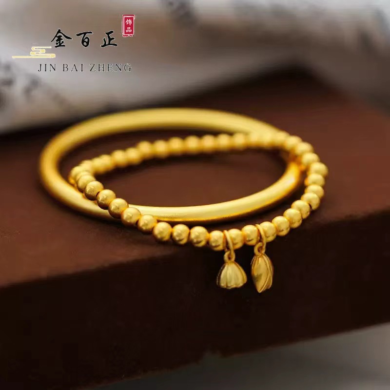 铜合金手镯 金色女款实心素圈手镯+两世欢莲蓬手链两件套装不掉色