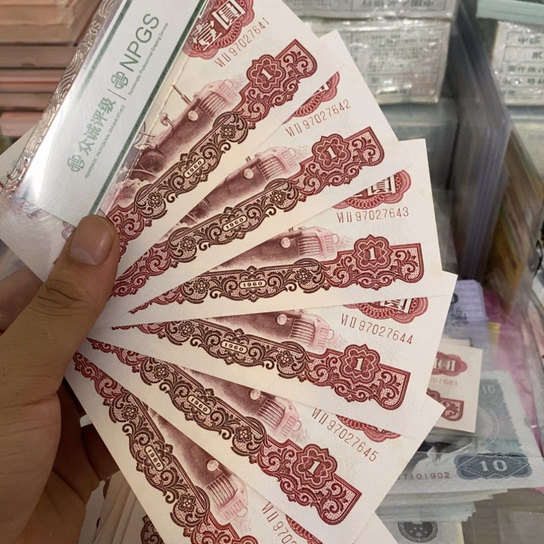 拖拉机一元直板6张连号，41～46……