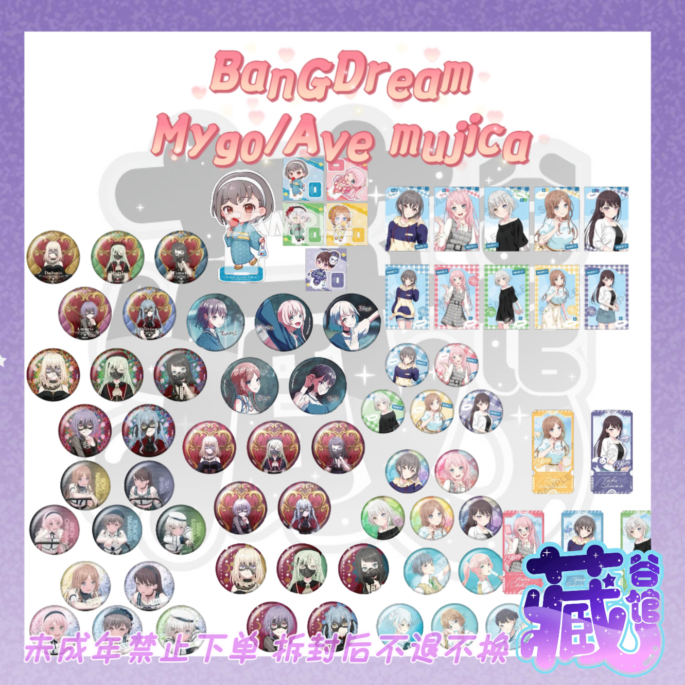 【BanGDream!It’s MyGO!】Ave Mujica 邦邦 玉座/pop up