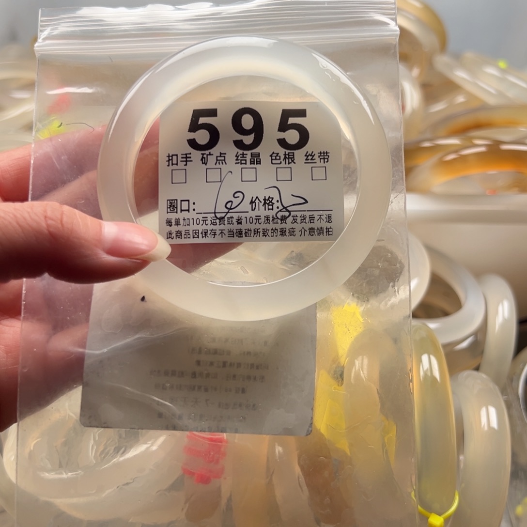玛瑙/玉髓未镶嵌手镯595