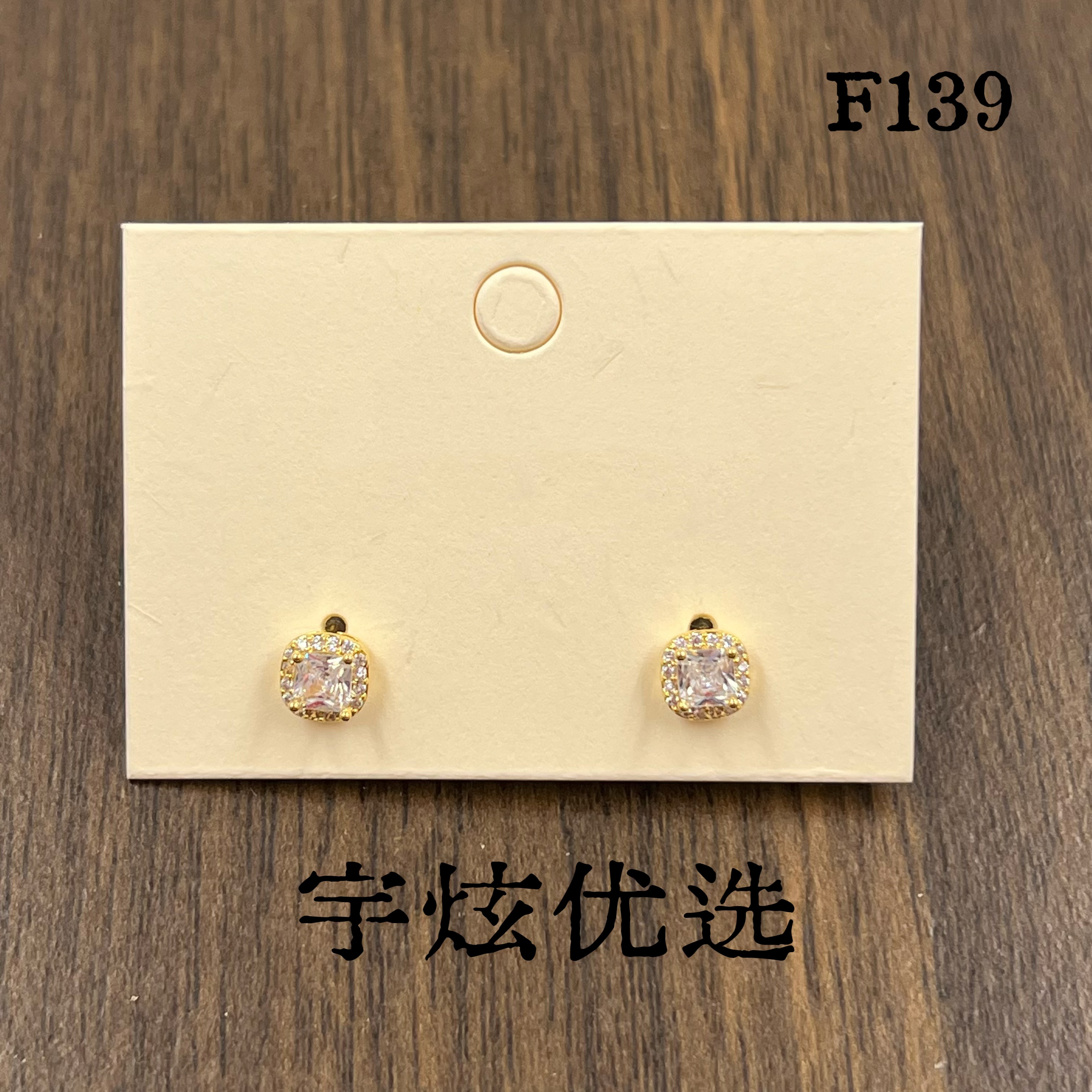 黄铜合成锆石耳饰 小众时尚百搭耳钉F139