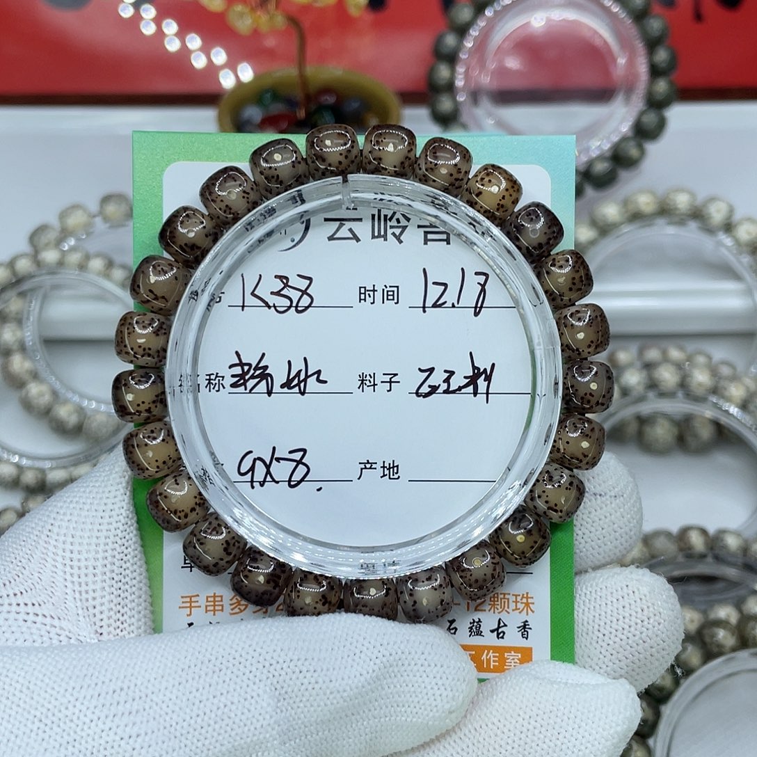 风****星月菩提吊坠38粉冰
