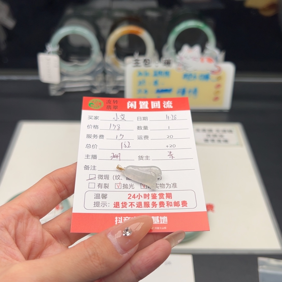 颈饰未镶嵌翡翠小*