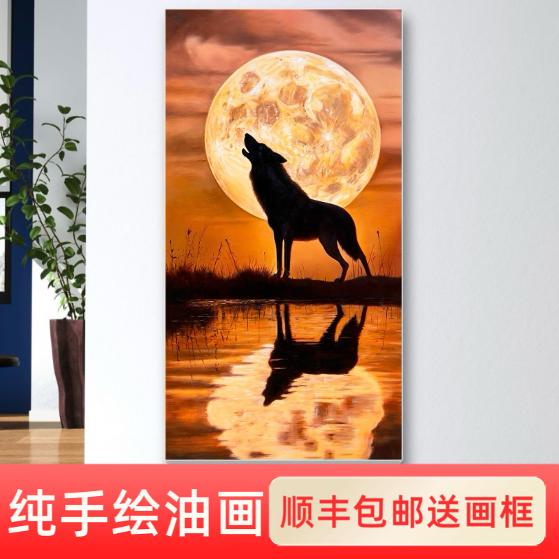 纯手绘生态保护系列狼王油画画芯尺寸80*150厘米顺丰包邮送画框