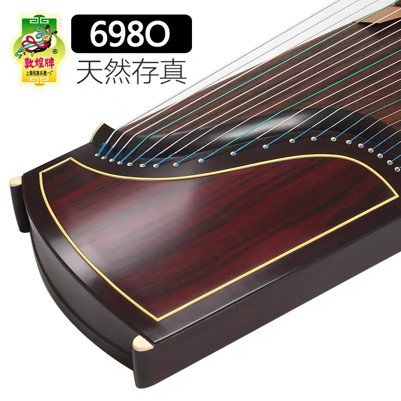 敦煌古筝698O天然存真阔叶黄檀素装演奏考级筝【正品授权】