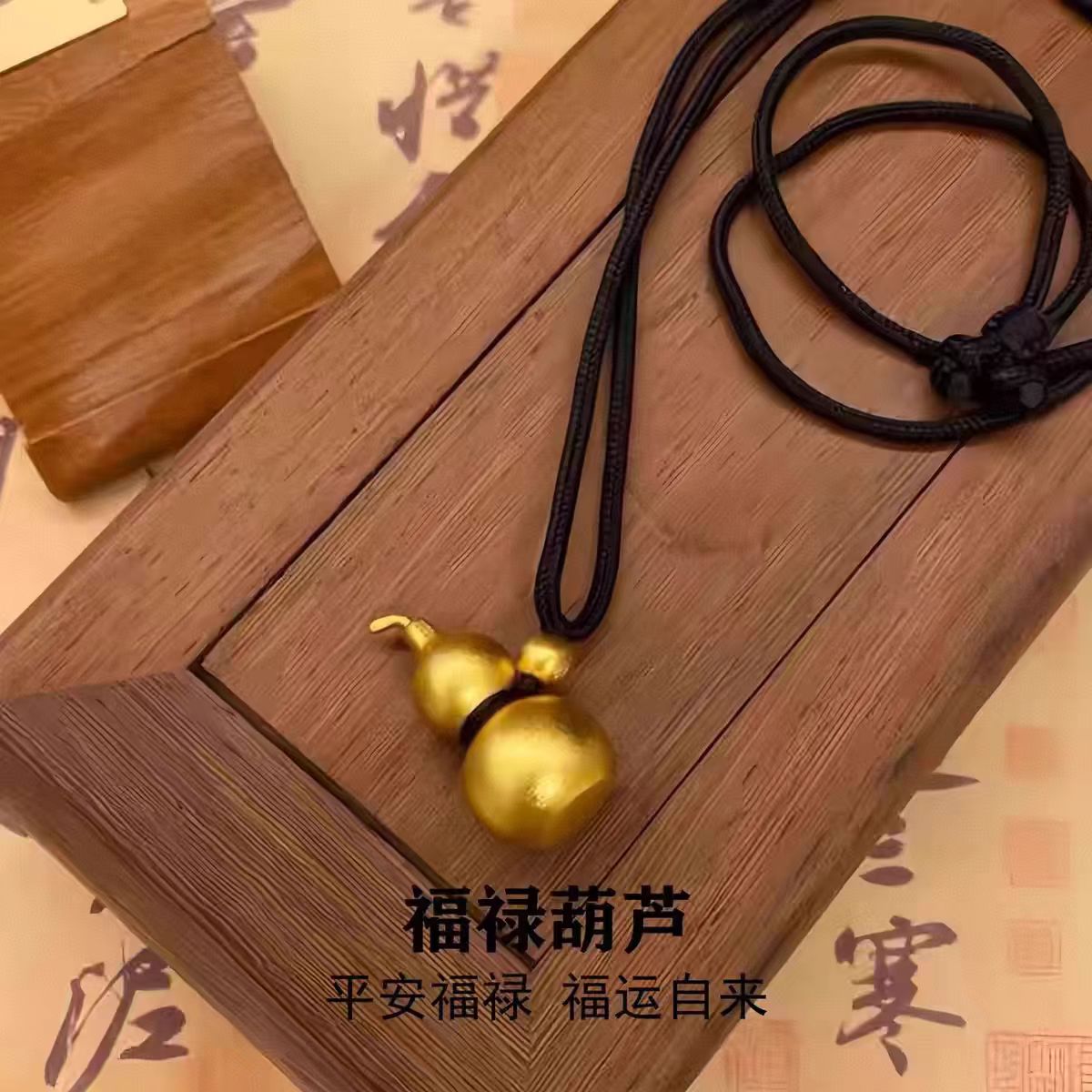 合金吊坠 古法葫芦福禄传承吊坠金色磨砂挂坠精致项坠