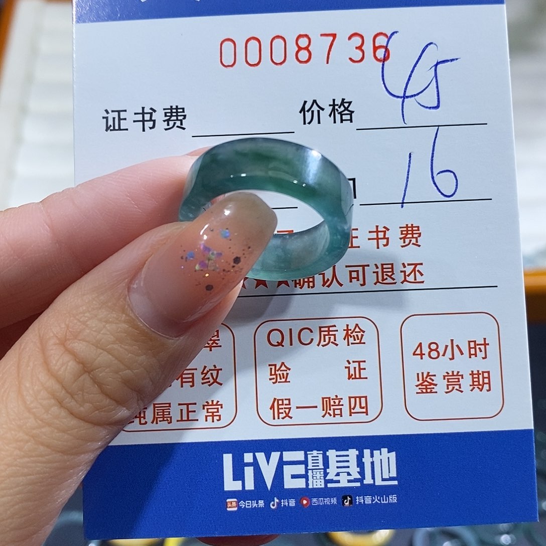 星***舞翡翠未镶嵌戒指翡翠