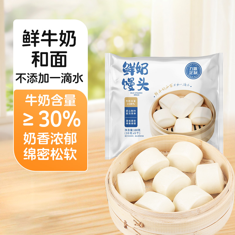 力源定制鲜奶馒头180g