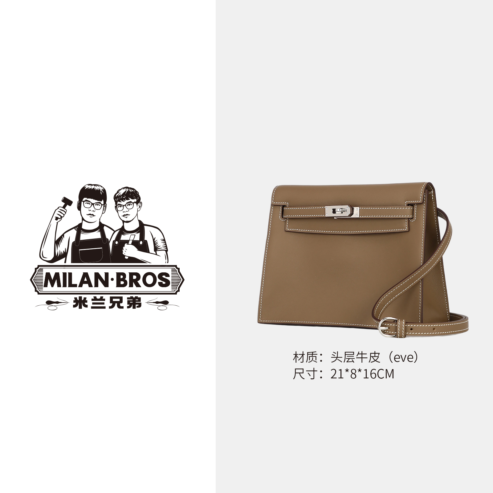 【米兰兄弟】时尚百搭头层牛皮斜跨包