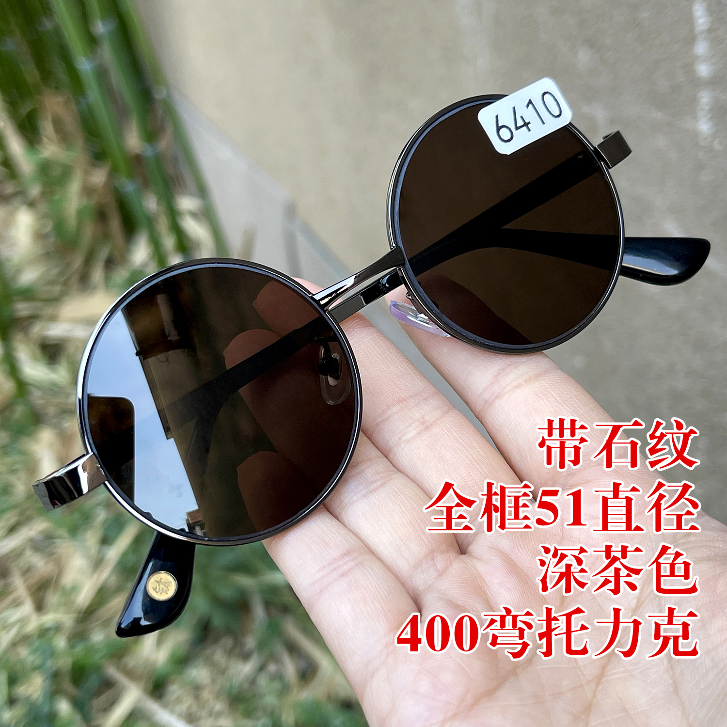 带石纹 全框51直径小圆 深茶色纯天然茶水晶石头眼镜 太阳镜