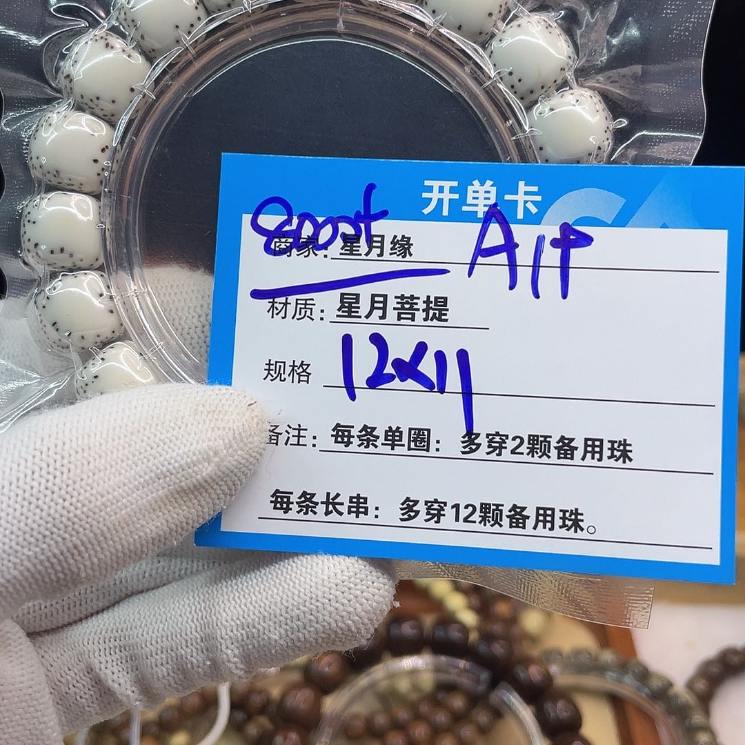 吊坠星月菩提古****人A19::::::::::::::