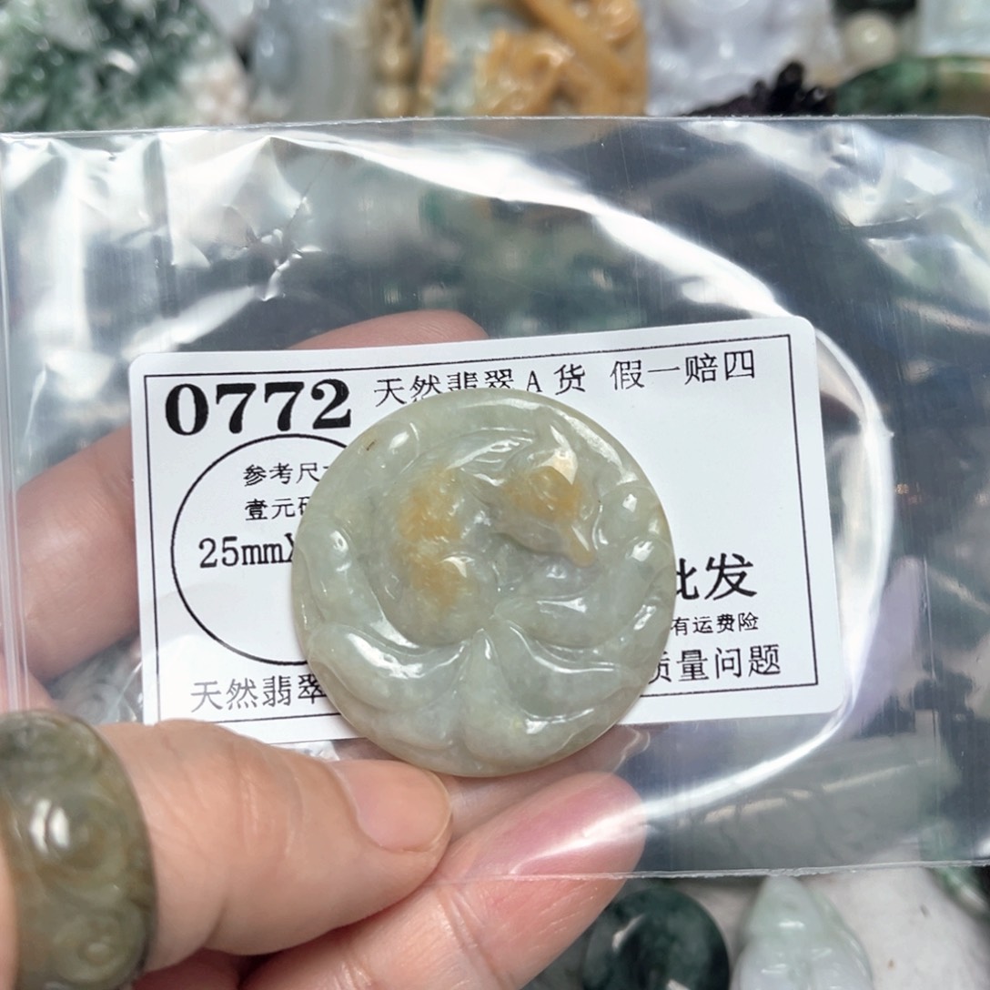 翡翠吊坠(不含链)未镶嵌0772