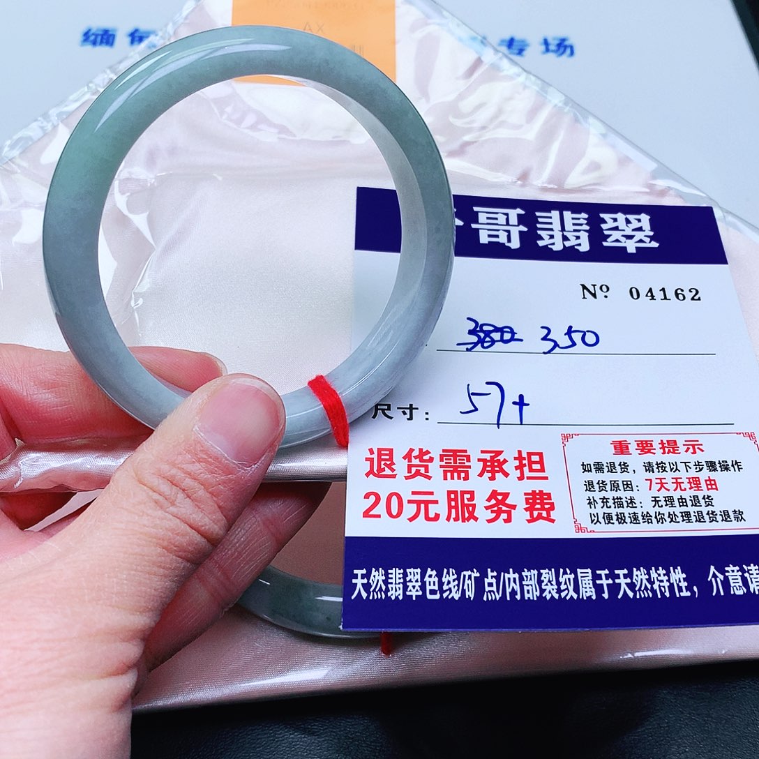 秋***》翡翠未镶嵌手镯162。       