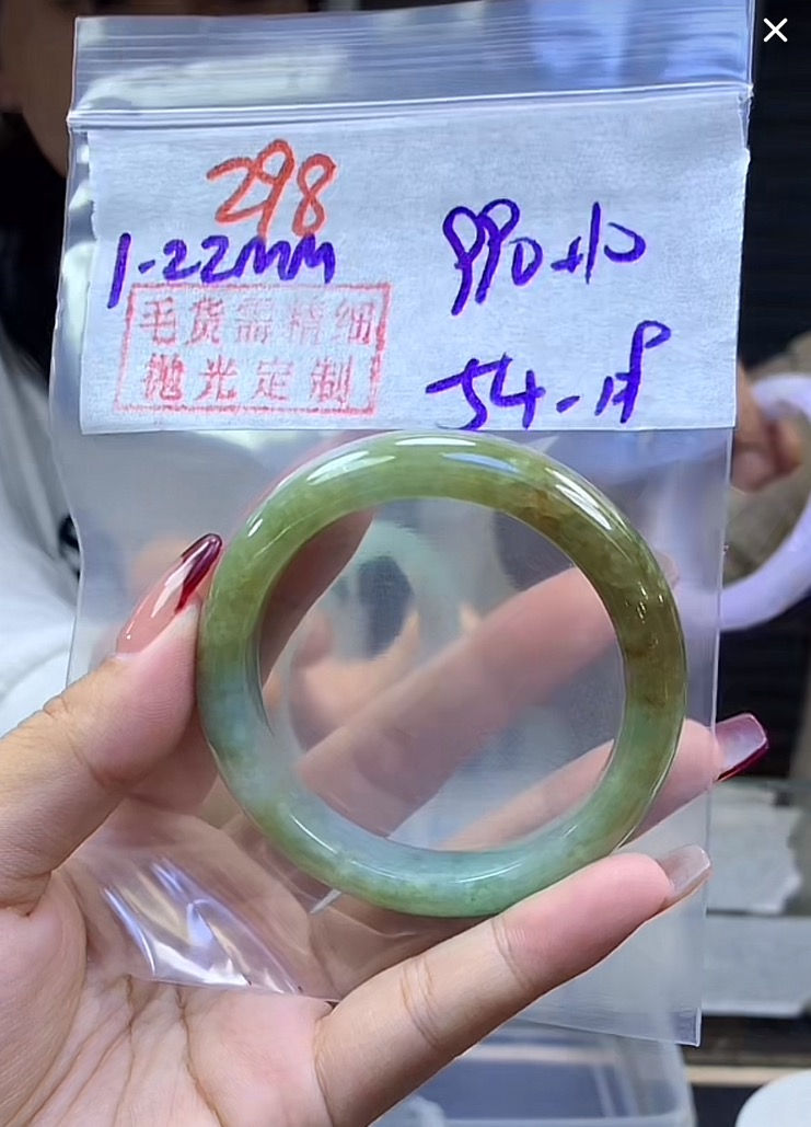 定制翡翠未镶嵌毛货298手镯54+990元+拍一发一