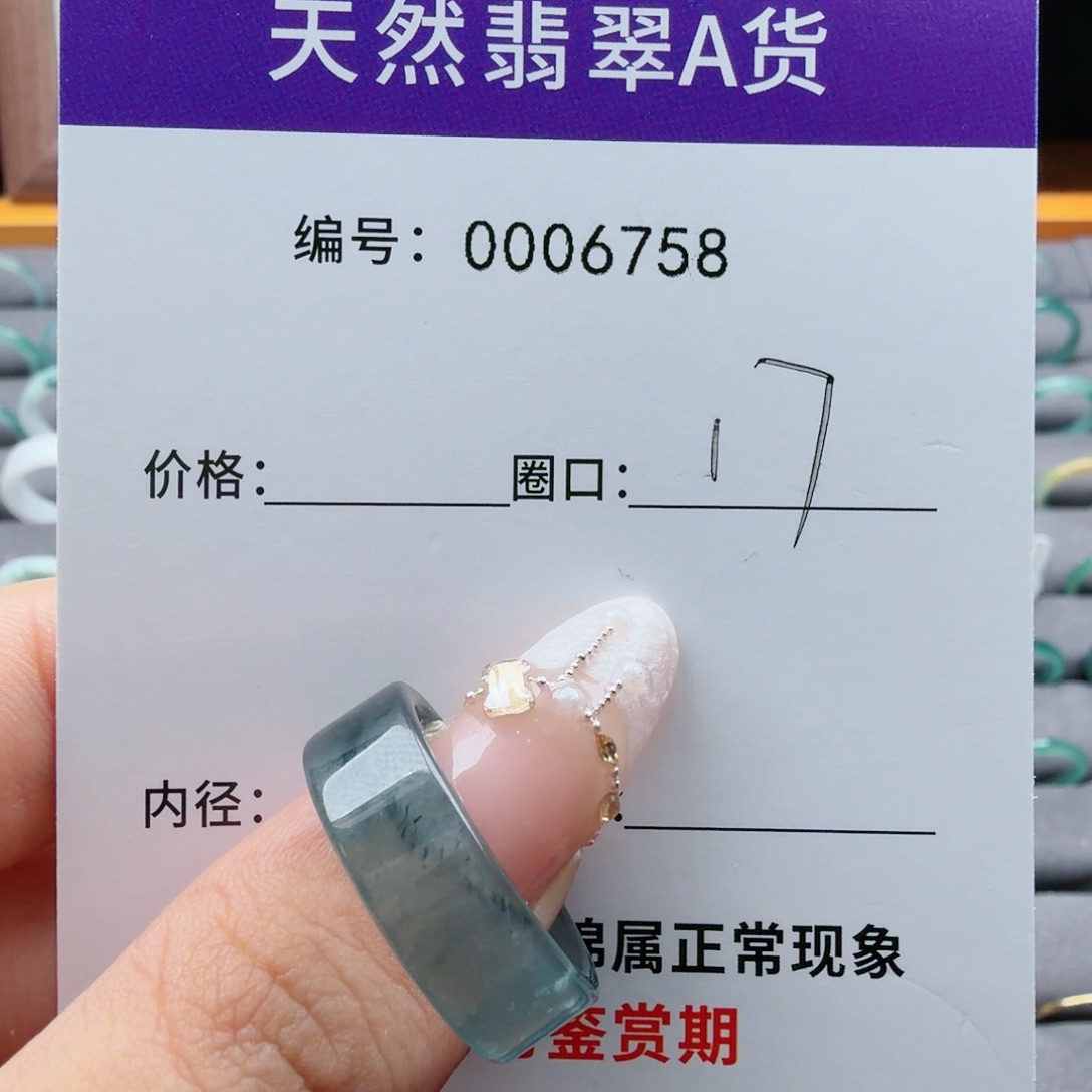 渔***鱼翡翠未镶嵌戒指翡翠