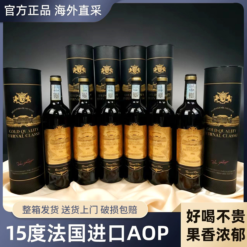 柯普洛斯-教皇古堡干红葡萄酒 送礼佳品 精美圆筒礼装 