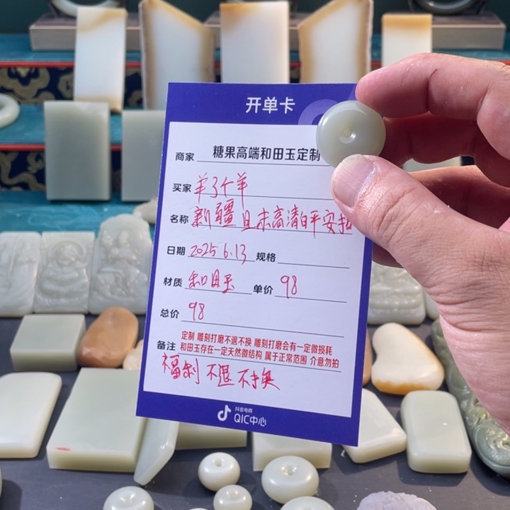 和田玉未镶嵌颈饰羊***?新疆且末高清白玉平安扣