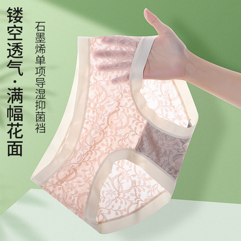 夏季透气花纹网面冰丝速干无痕三角女内裤荷梦妮新款高腰女士内裤