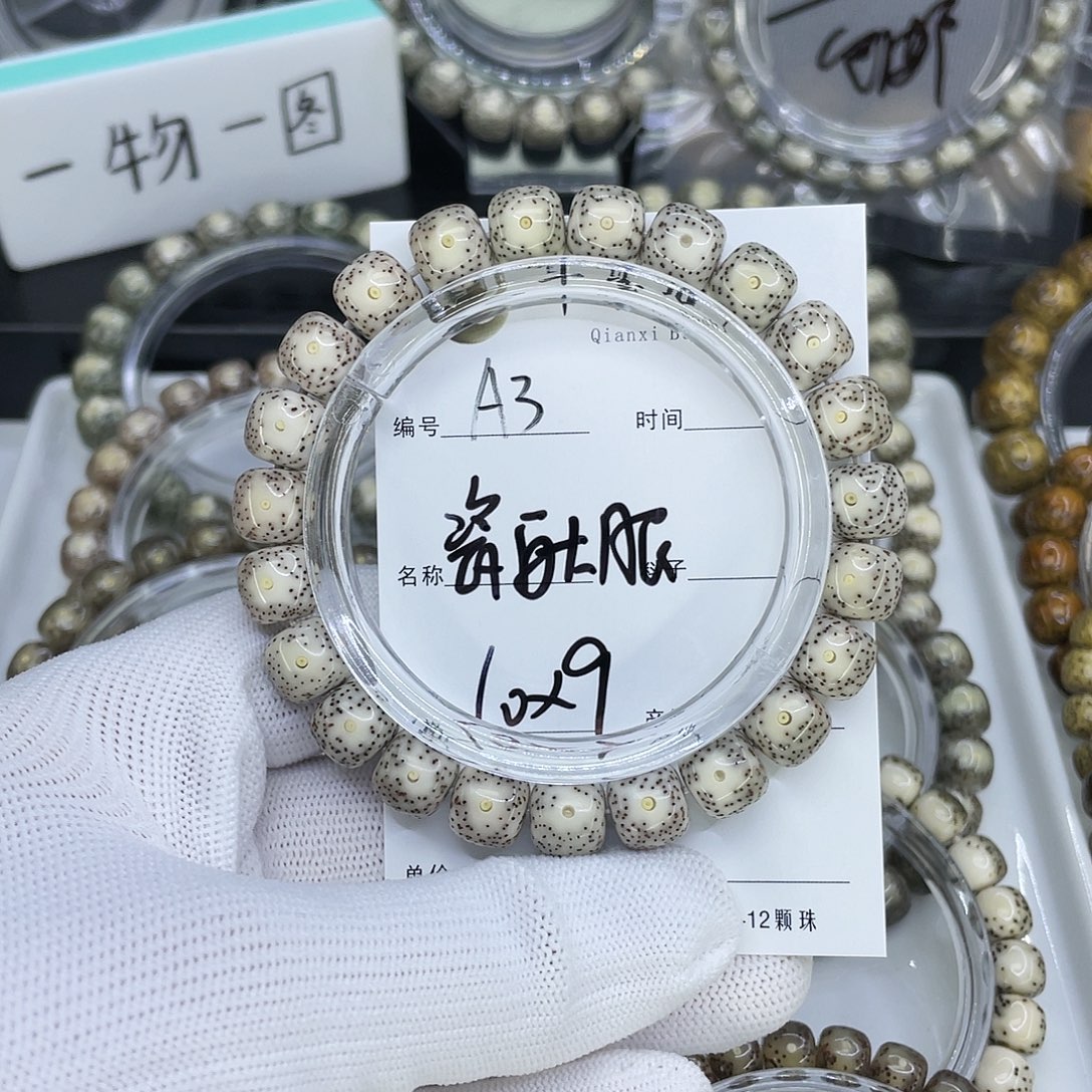 星月菩提手串A3瓷白大眼