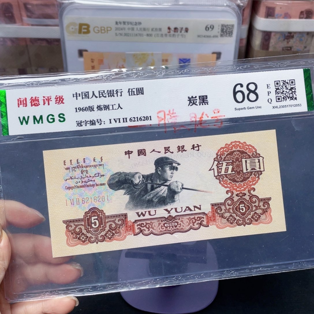 朦胧号炭黑伍元！