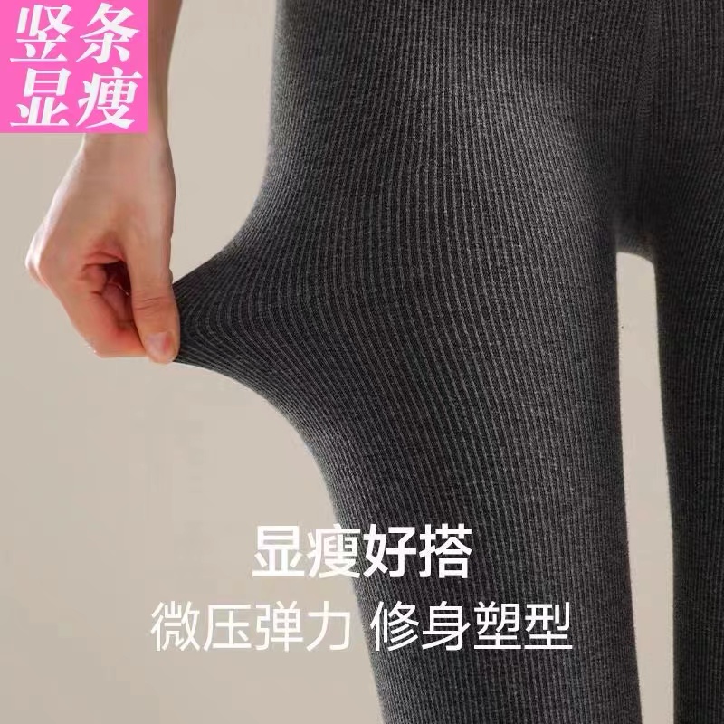 阿宇专属-灰色螺纹打底裤