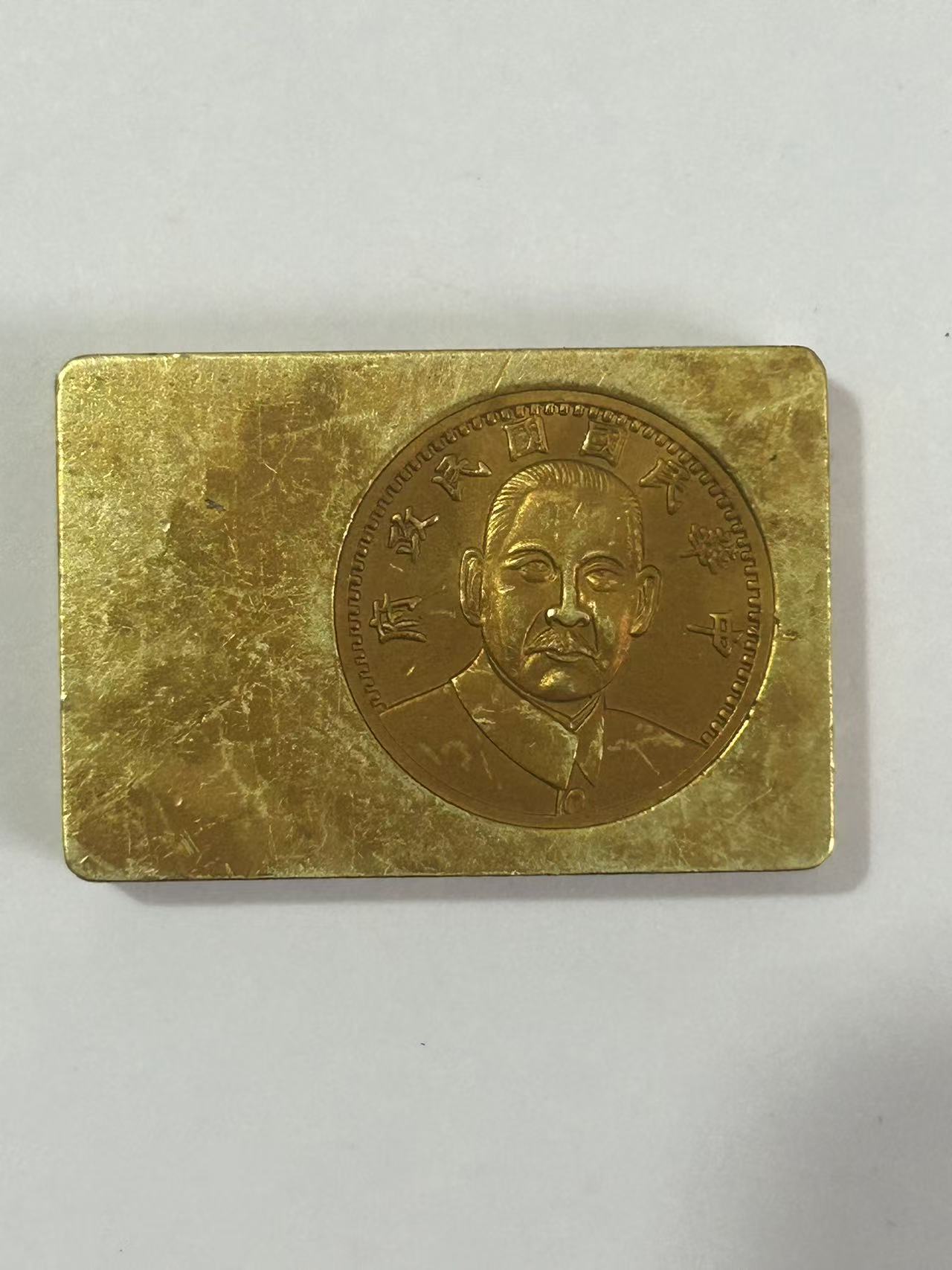 【闪购链接】TM00150复古黄黄孙先生币