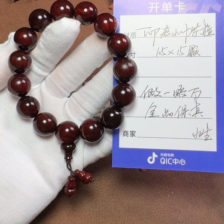 小叶紫檀手串/手链1.5