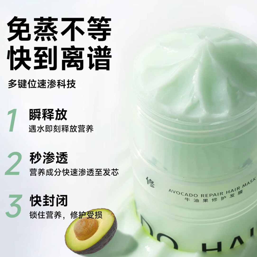 A212牛油果修护发膜护发素改善干枯毛躁240g