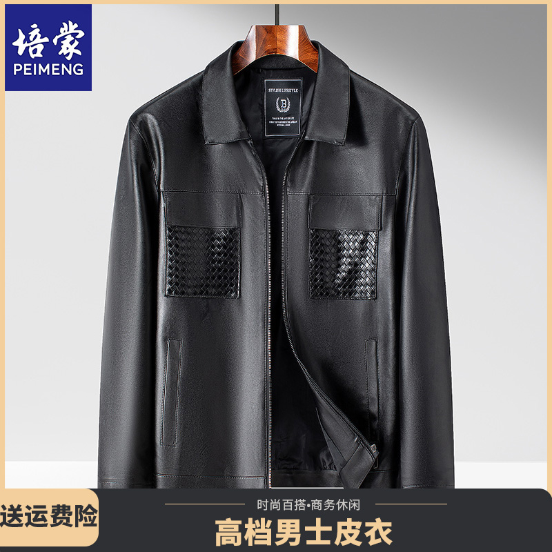【培蒙正品】新款男士秋季翻领长袖皮衣外套时尚休闲百搭外套潮