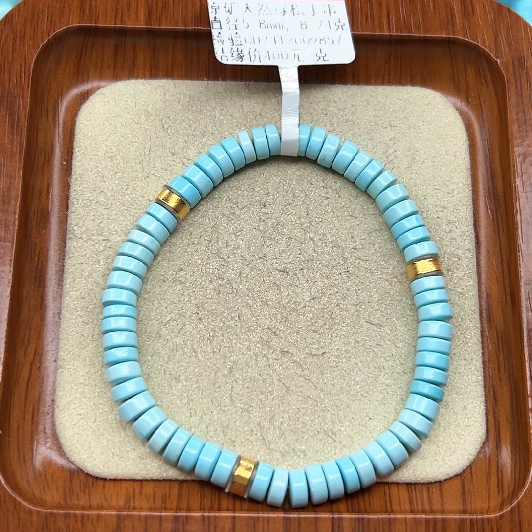 绿松石手链未镶嵌