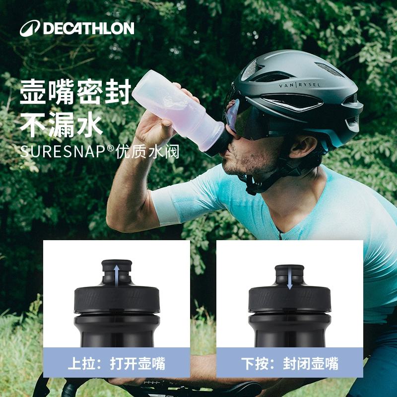 迪卡侬山地车公路骑行水杯便携健身运动自行车户外骑行水壶325078