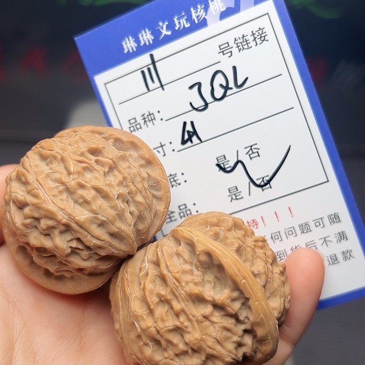 文玩核桃吊坠核桃树等111