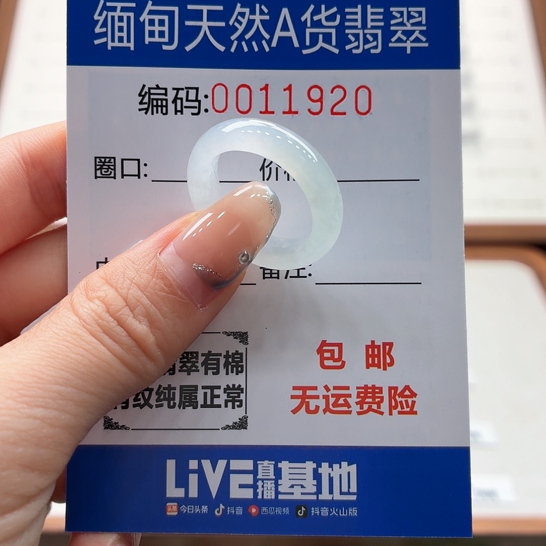 未镶嵌戒指翡翠天然缅甸翡翠A货圈口17