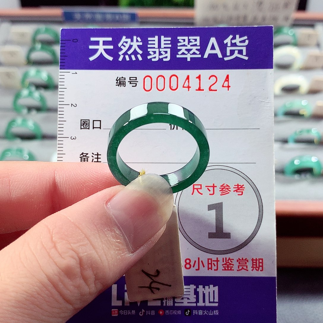 翡翠未镶嵌戒指24号