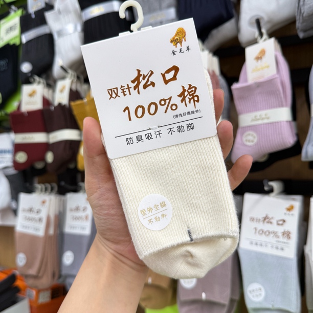 【纯棉松口袜】金毛羊·松口袜月子袜中筒孕妇老人四季可穿不勒脚