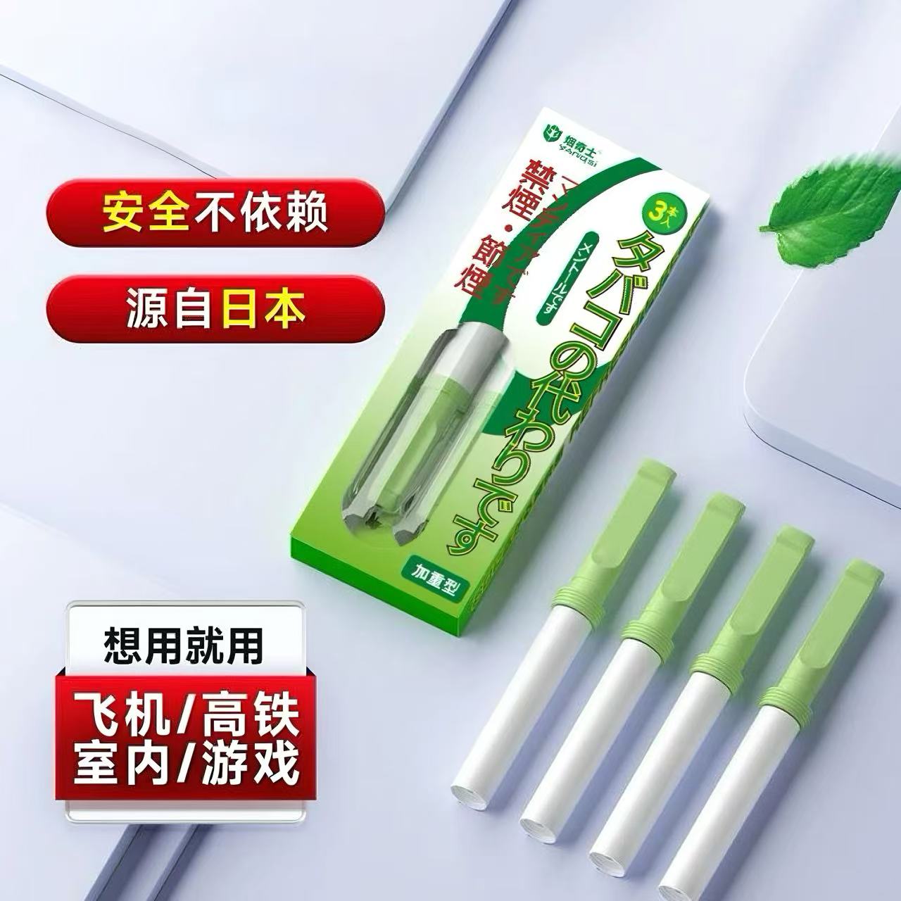 【加重版】正品便携式吸棒薄荷味清凉替代品缓解室内学生熬夜