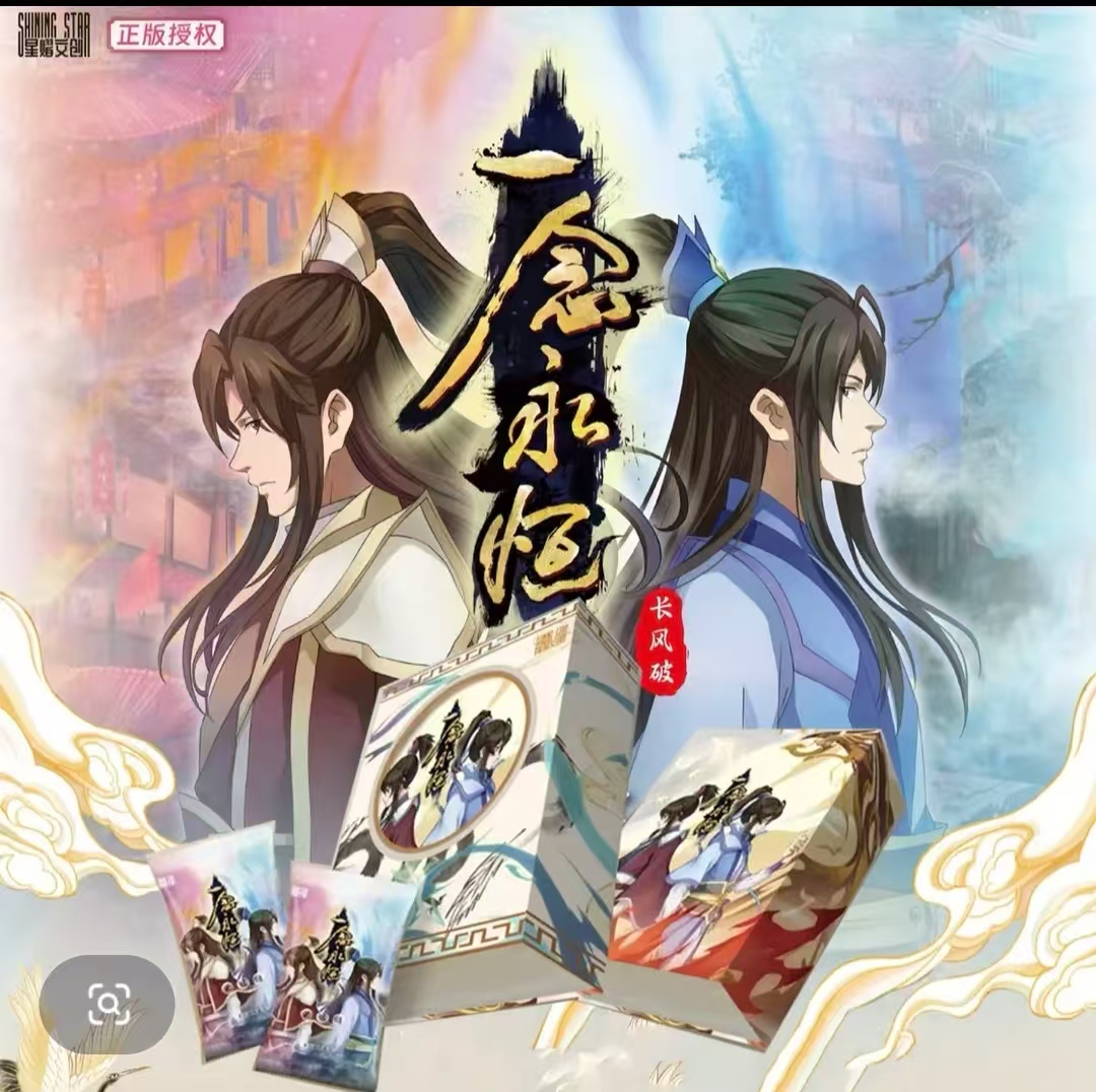  小鹅  一念永恒许愿玩法 卡牌收藏盲盒 默认代拆