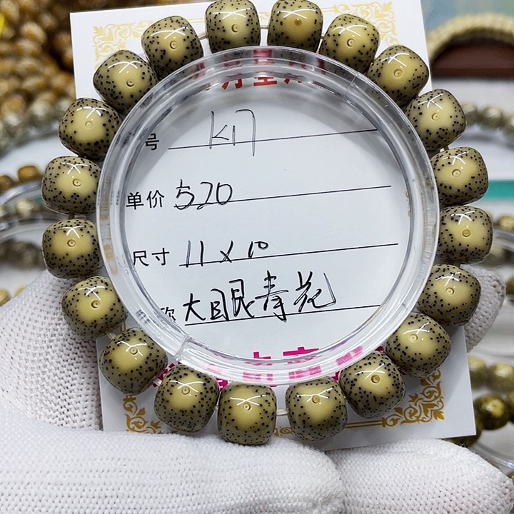 海南心月星月菩提k17