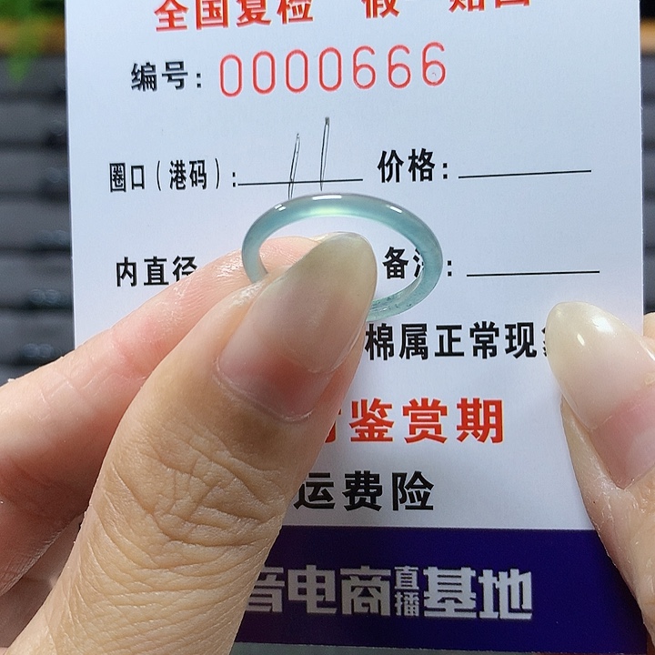 翡翠未镶嵌戒圈0666